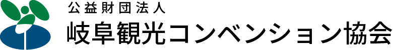 公益財団法人岐阜観光コンベンション協会のロゴ画像