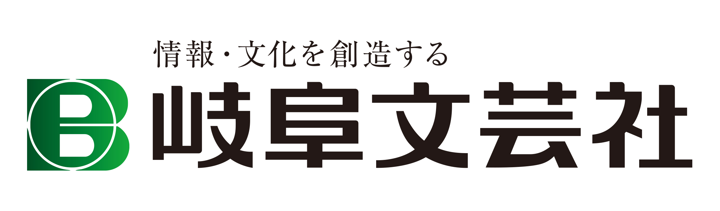 岐阜文芸社のロゴ画像